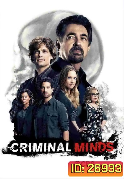 Criminal Minds Season 12 อ่านเกมอาชญากร ปี 12 (22 ตอนจบ)