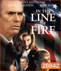 In the Line of Fire (1993) แผนสังหารนรกทีละขั้น