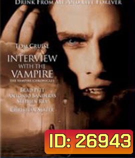 Interview with the Vampire (1994) เทพบุตรแวมไพร์