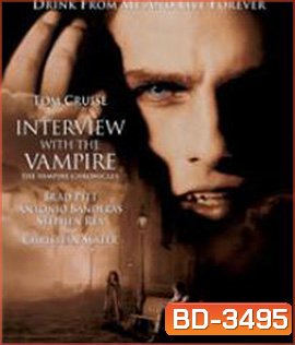 Interview with the Vampire (1994) เทพบุตรแวมไพร์