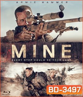 Mine (2016) ฝ่านรกแดนทะเลทราย