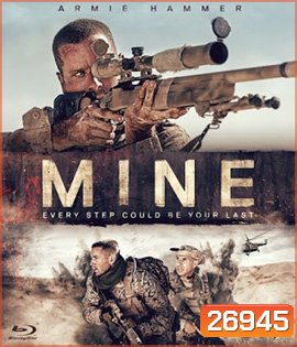 Mine (2016) ฝ่านรกแดนทะเลทราย