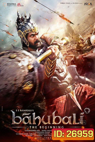 Bahubali The Beginning (2015) เปิดตำนานบาฮูบาลี