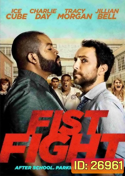 Fist Fight ครูดุดวลเดือด