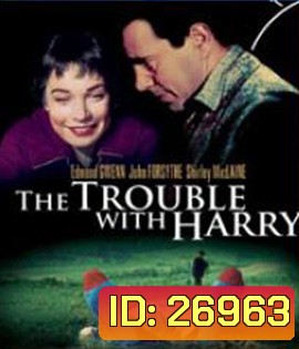 The Trouble with Harry (1955) ศพหรรษา