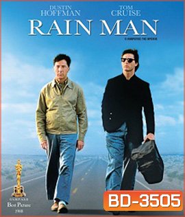 Rain Man (1988) อัจฉริยะปัญญาอ่อน