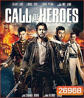Call of Heroes (2016) มังกรหนุ่มผยองเดช