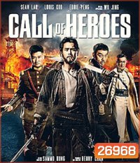 Call of Heroes (2016) มังกรหนุ่มผยองเดช