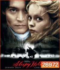 Sleepy Hollow (1999) คนหัวขาดล่าหัวคน