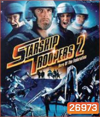 Starship Troopers 2 : Hero of the Federation (2004) สงครามหมื่นขา ล่าล้างจักรวาล 2