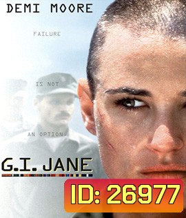 G.I. Jane (1997) จี.ไอ. เจน