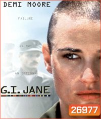 G.I. Jane (1997) จี.ไอ. เจน