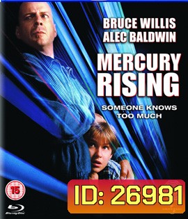 Mercury Rising (1998) คนอึดมหากาฬผ่ารหัสนรก
