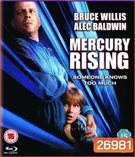 Mercury Rising (1998) คนอึดมหากาฬผ่ารหัสนรก