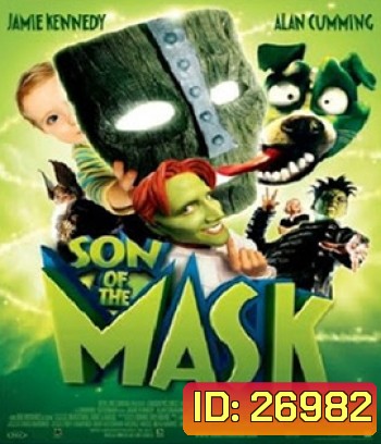 Son of the Mask (2005) หน้ากากเทวดา 2