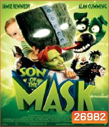Son of the Mask (2005) หน้ากากเทวดา 2