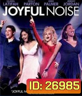 Joyful Noise (2012) ร้องให้ลั่น ฝันให้ก้อง