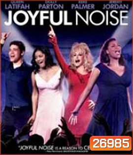Joyful Noise (2012) ร้องให้ลั่น ฝันให้ก้อง