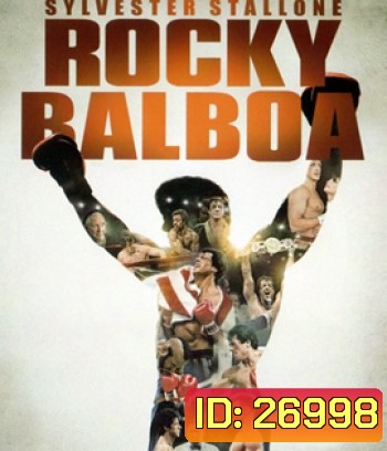 Rocky Balboa (2006) ร็อคกี้ ราชากำปั้น...ทุบสังเวียน ภาค 6
