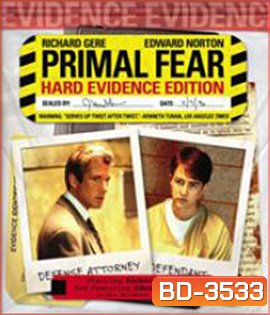 Primal Fear (1996) สัญชาตญาณดิบซ่อนนรก