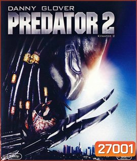Predator 2 (1990) คนไม่ใช่คน 2 บดเมืองมนุษย์