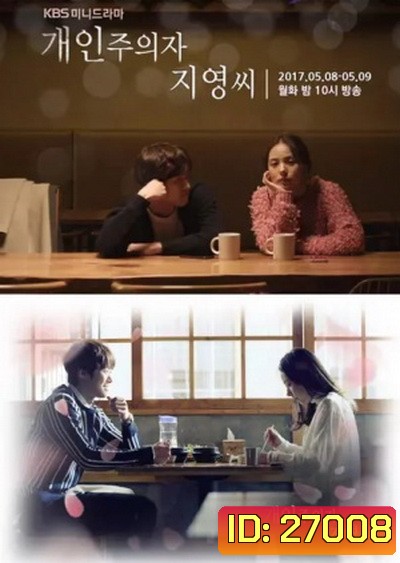 Individualist Ms. Ji-Young