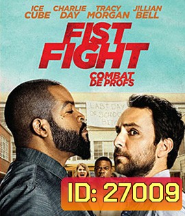 Fist Fight (2017) ครูดุดวลเดือด