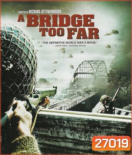 A Bridge Too Far (1977) สะพานนรก