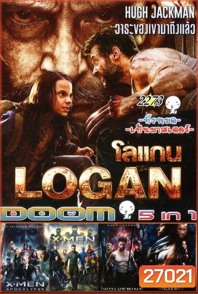 DOOM Vol.2273