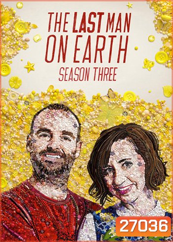 The Last Man on Earth Season 3 ( 18 ตอนจบ )
