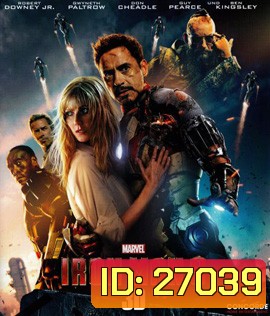 Iron Man 3 (2013) มหาประลัย คนเกราะเหล็ก 3 (3D)