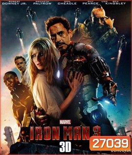 Iron Man 3 (2013) มหาประลัย คนเกราะเหล็ก 3 (3D)