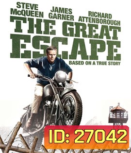 The Great Escape (1963) แหกค่ายมฤตยู