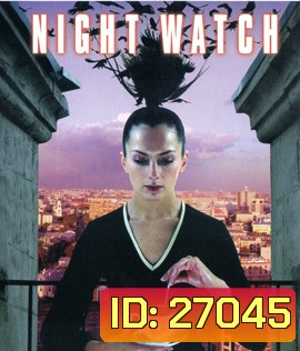 Night Watch (2004) ไนท์ วอทช์ สงครามเจ้ารัตติกาล