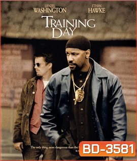 Training Day (2001) ตำรวจระห่ำ ... คดไม่เป็น
