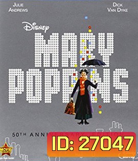 Mary Poppins (1964) แมรี่ ป๊อปปิ้นส์
