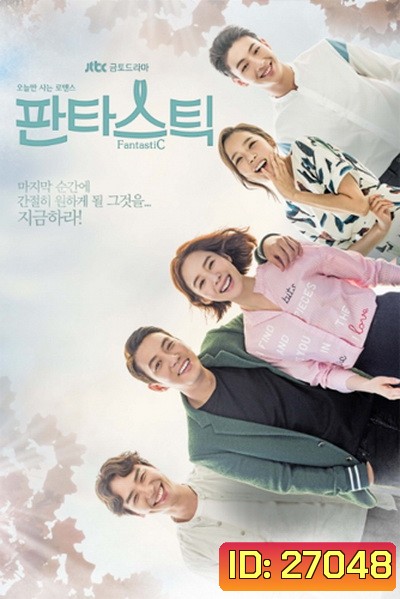 Fantastic (16 ตอนจบ)