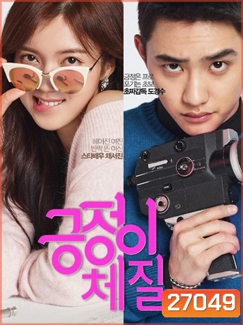 Be Positive' Webdrama