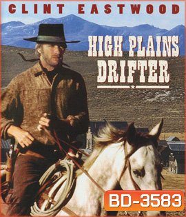 High Plains Drifter (1973) ชาติสิงห์นิรนาม