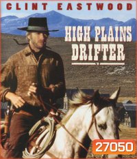 High Plains Drifter (1973) ชาติสิงห์นิรนาม