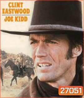 Joe Kidd (1972) ล่าตายไอ้ชาติหิน