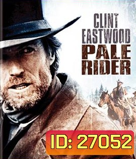Pale Rider (1985) สวรรค์สั่งยิง