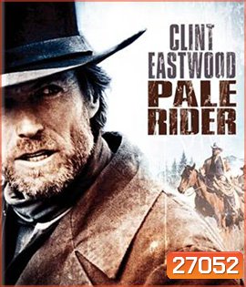 Pale Rider (1985) สวรรค์สั่งยิง