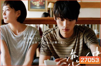 เพื่อนรัก(แอบ)รักเพื่อน Koinaka -Best Friends in Love ( 9 ตอนจบ )