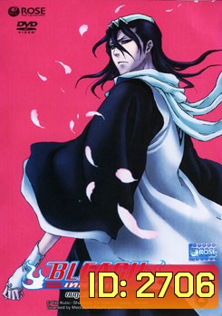 Bleach เทพมรณะ ตอน ยมฑูตปะทะอารันคาร์ 2 (แผ่นที่ 47)