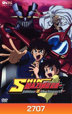 Shin Mazinger: Edition Z: The Impact! 1 ชินมาชินก้า ภาค Z ชุด 1