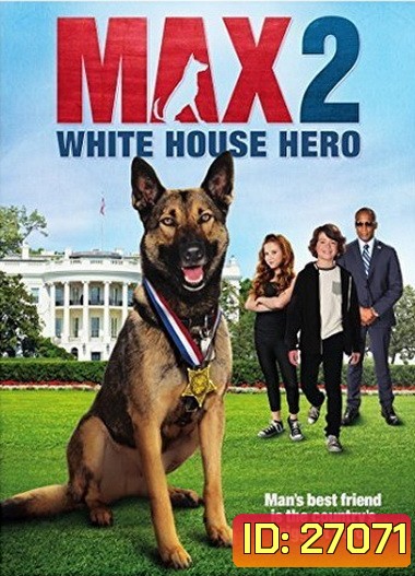 Max 2 The White House Heroแม๊กซ์ 2 เพื่อนรักสี่ขา ฮีโร่แห่งทำเนียบขาว