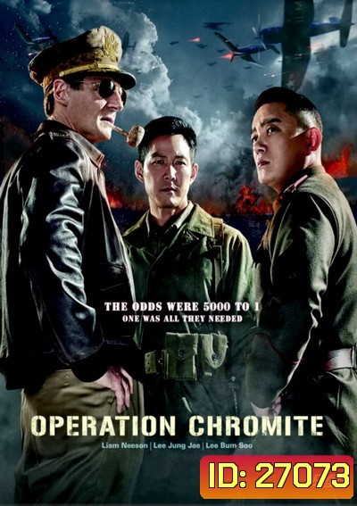 Operation Chromite ยึด