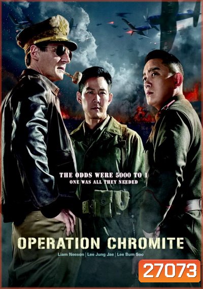 Operation Chromite ยึด