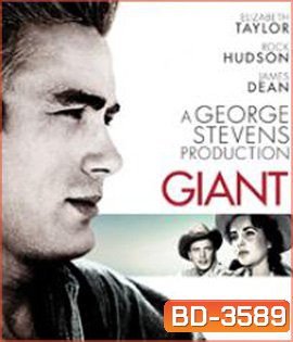 Giant (1956) เจ้าแผ่นดิน